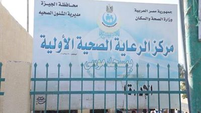 نقل وحدات ومراكز صحية لبدء عملية تطوير القطاع الصحي بالصف وأطفيح