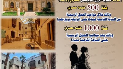 المتحف القبطي يعلن أسعار 