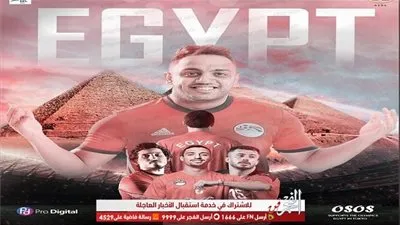 أوس أوس يحتفل بوصول منتخب مصر الأولمبي لربع نهائي أوليمبياد طوكيو