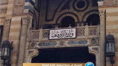 الأوقاف تعلن أسماء الناجحين من خطباء المكافأة.. 