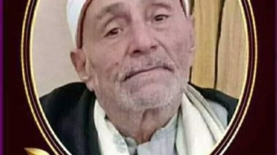  وفاة مقرئ أثناء قرءاة سورة الرحمن في عزاء بالشرقية 