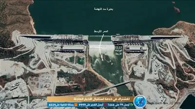 خبير يكشف عن ظهور تصدعات في السد الإثيوبي (فيديو)