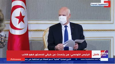 الرئيس التونسي: قراراتي الأخيرة موافقة للدستور وليس انقلابًا (فيديو)