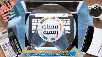 خبيرة: مصر تجهز أكبر منصة رقمية بالشرق الأوسط  في القطاع العقاري