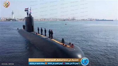  50  يومًا تحت الماء.. شاهد قدرات الغواصة المنضمة للبحرية المصرية