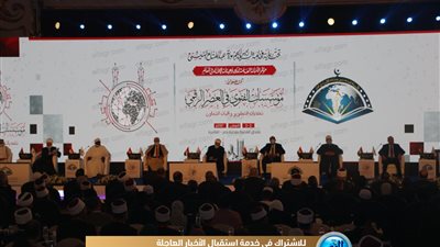  الأمين العام للشؤون الدينية في غينيا: مؤتمر الإفتاء إشراقة أخرى لمصر 