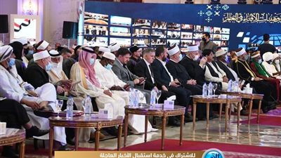 اختتام فعاليات المؤتمر العالمي السادس لدار الإفتاء 