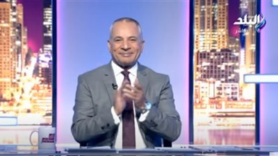 منتخب السعادة.. أحمد موسى يصفق على الهواء لأبطال اليد (فيديو)