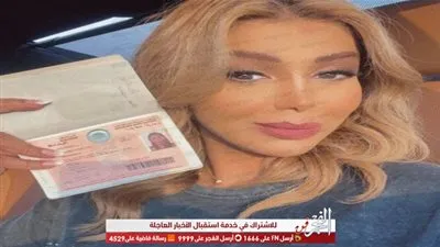 أروي تحصل على الإقامة الذهبية لدولة الإمارات