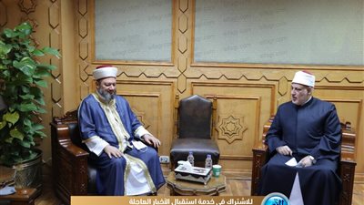 وكيل الأزهر يستقبل مفتي أستراليا: نحرص على التواصل مع كل صاحب فكر