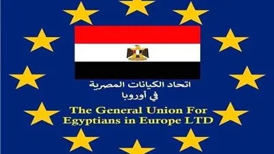 اتحاد الكيانات المصرية في أوروبا يواصل أعماله الخيرية بالوطن الأم