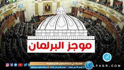 موجز البرلمان| طلب بتعديل ساعات عمل عمال النظافة بسبب الطقس الحار