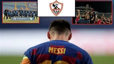 تقرير تخيلي - ميسي 