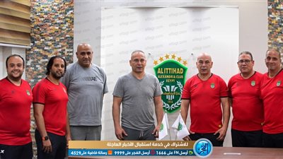 رسميا.. الاتحاد السكندري يجدد عقد حسام حسن وجهاز الفني 