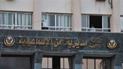 عاجل.. ننشر حركة ضباط الشرطة بمديرية أمن الإسماعيلية