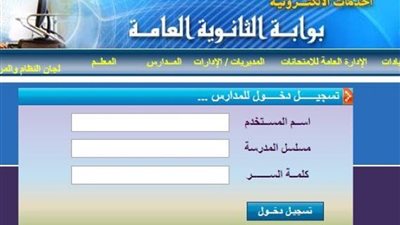 نتيجة الثانوية العامة 2021 بالاسم اليوم السابع