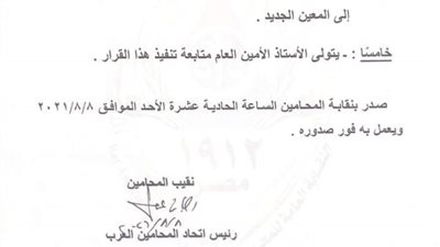 نقيب المحامين يقرر نقل موظفين بالنقابة العامة إلى إدارات أخرى