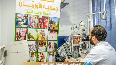  الأورمان: 9500 عملية لعلاج أمراض العيون لغير القادرين بأسوان (صور)