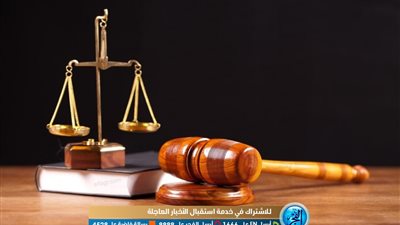 تأجيل محاكمة 8 متهمين من جنسيات مختلفة بتهمة 