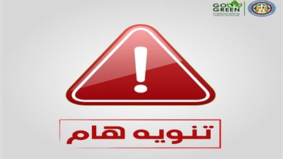 تنويه هام من مبادرة 