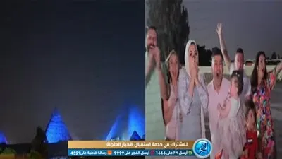 إنفراد| إضاءة الهرم بالأزرق لصالح 