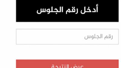 تفاصيل جديدة بشأن موعد ظهور نتيجة الثانوية العامة 2021