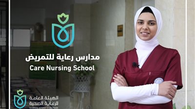 هيئة الرعاية الصحية تعلن مواعيد امتحانات القبول بمعاهد التمريض ببورسعيد 