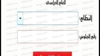 نتيجة الثانوية العامة 2021 تتصدر محركات البحث.. بادر بسرعة الحصول عليها ومعرفتها عبر رابط موقع 