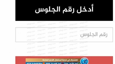 لينك نتيجة الثانوية العامة 2021 عبر الفجر .. تابعوها الآن 