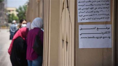 تنسيق الكليات 2021.. تعرف على قائمة الجامعات الحكومية في مصر