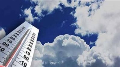  4 تحذيرات من الأرصاد بشأن الطقس 