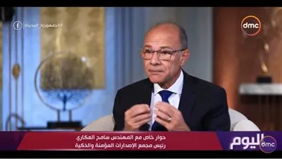 مجمع الإصدارات والذكية: المركز اعتمد كأكبر الصروح التكنولوجية العالمية