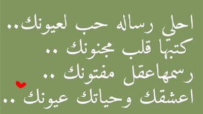 رسائل حب مكتوبة 2021