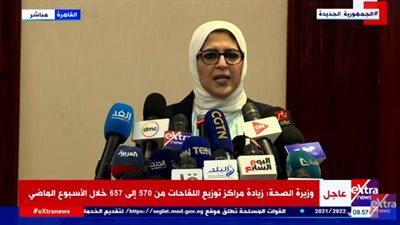 وزيرة الصحة: السيسي يوجه بزيادة اللقاحات في المدارس لتقليل الغياب