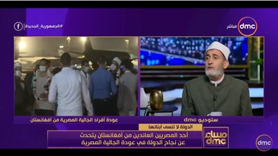 شاهد.. رسالة من رئيس البعثة الأزهرية للسيسي بعد العودة من أفغانستان 