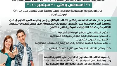 إطلاق المؤتمر الدولي العاشر في الحوسبة الذكية بحاسبات عين شمس