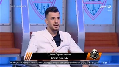 محمود الونش يكشف سر تحول مستواه مع الزمالك
