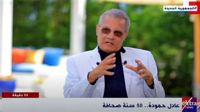 عادل حمودة يكشف سر الخلاف مع 