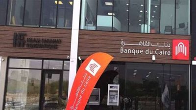 رئيس بنك القاهرة يكشف مزايا رخصة 
