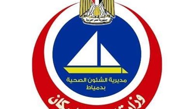 هل ظهرت حالات مصابة بالفطر الأسود في دمياط؟.. وكيل الصحة يجيب