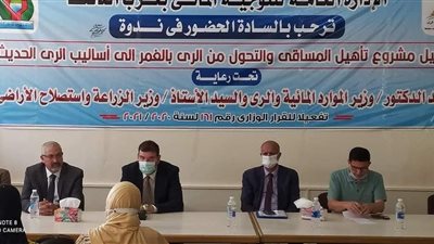 عقد المؤتمر الأول لمحافظة الإسكندرية لتأهيل المساقي والتحول للري الحديث