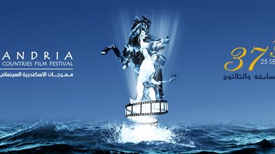 مهرجان الإسكندرية يحتفل بمرور 125 عاما على أول عرض سينمائي