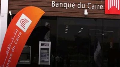 نمو إيرادات بنك القاهرة التشغيلية لـ6.1 مليار جنيه