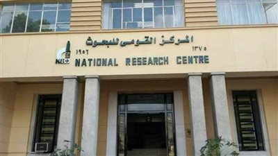 ننشر تفاصيل وظائف المركز القومي للبحوث الاجتماعية 2021 والاوراق المطلوبة وموعد التقديم