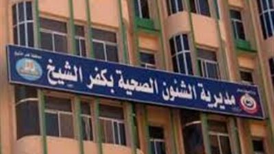 صحة كفرالشيخ: اجتماع عاجل لإطلاق حملة مكبرة لمكافحة التدخين 