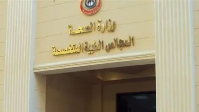 المجالس الطبية المتخصصة تكافل وكرامة.. اعرف خطوات حجز الكشف الطبي ورابط التقديم