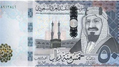 أسعار الريال السعودي في ختام تعاملات اليوم 