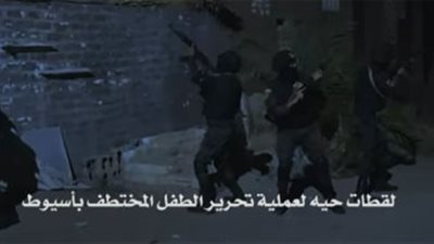 الداخلية تعرض لقطات مصورة للحظة تحرير الطفل المختطف بأسيوط (فيديو)