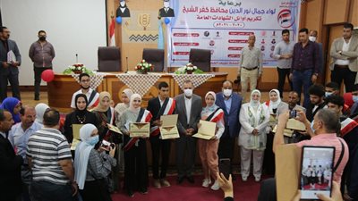 محافظ كفر الشيخ يكرم أوائل الثانوية والدبلومات 