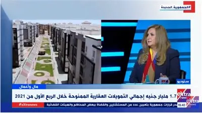 الاتحاد المصري للتمويل العقاري: نمتلك أكبر ثروة عقارية في المنطقة (فيديو)